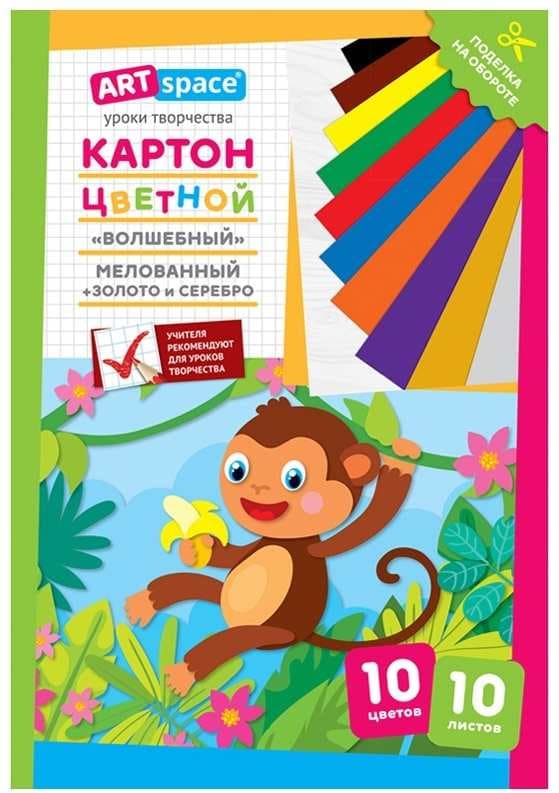 Цветной картон, А4, 10л., 10цв., мелованная, в папке, (золото, серебро), Анимэ, ArtSpace