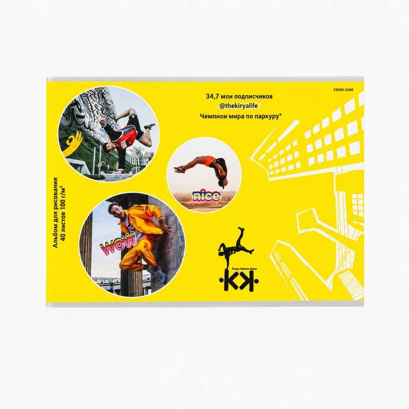 Альбом для рисования А4 40л. ПАРКУР (40-5358) скреп, мелов. обл., офс