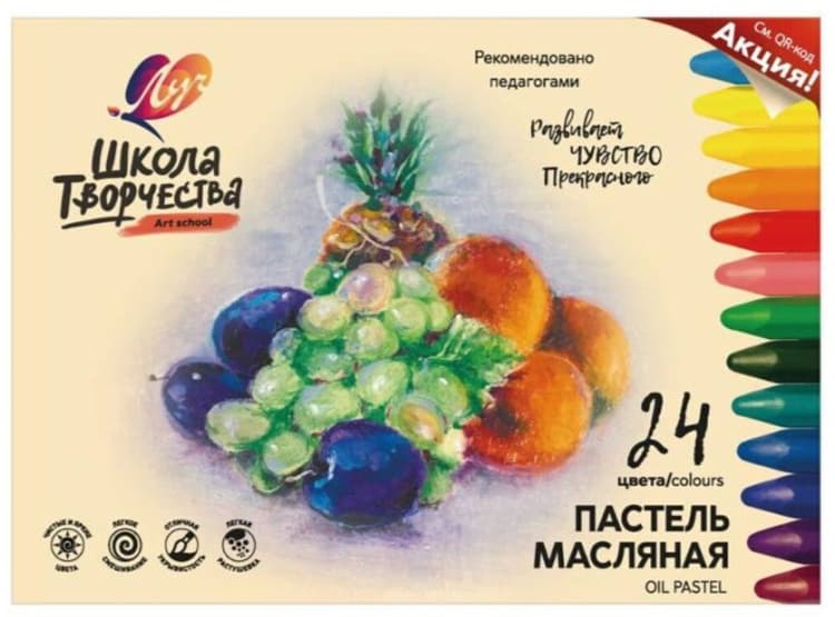 Мелки пастельные маслянные, 24 цв., Школа творчества, ЛУЧ