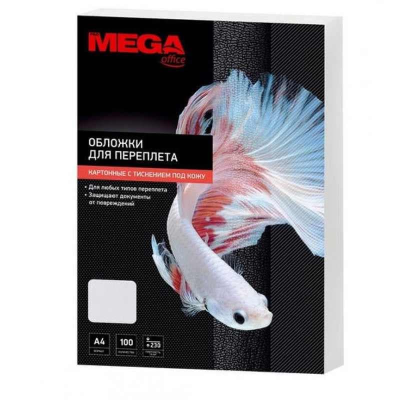 Обложка для переплета карт. А4, 230г/м2, 100шт,"под кожу" белый, ProMEGA office