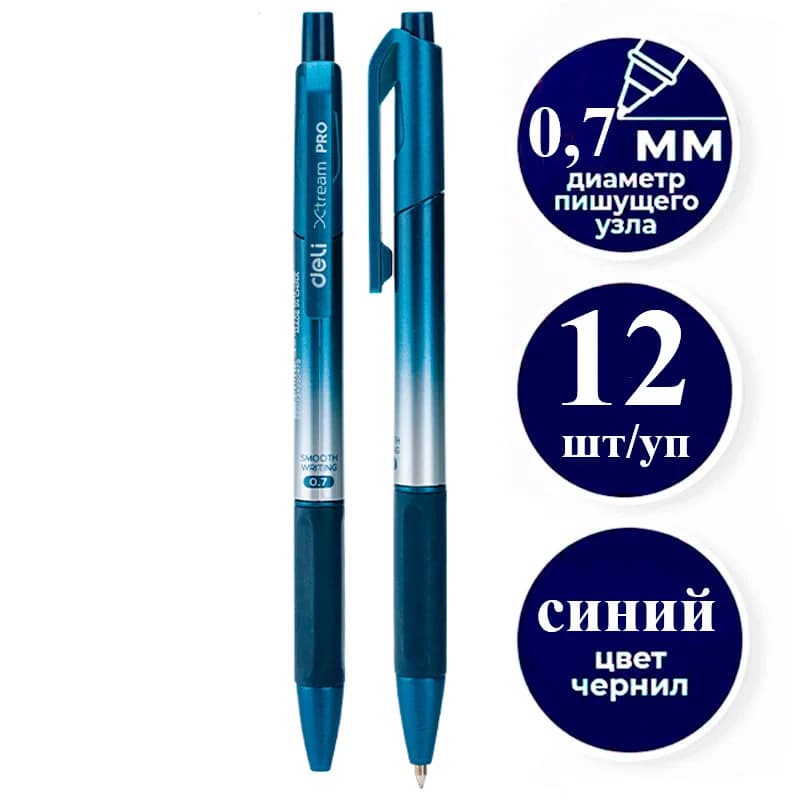Ручка шариковая, автомат, синия, 0,7мм, Xtream, 12 шт в упак, цена за 1 шт, DELI