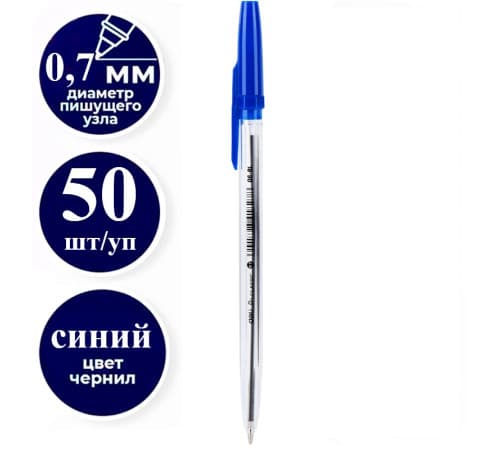 Ручка шариковая, синия, 0,7мм, P1-Classic, корп прозр, 50 шт в упак, DELI