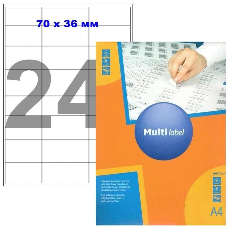 Лейбл  на 24 этикетк., А4, 7036 мм, 100лист., Multilabel