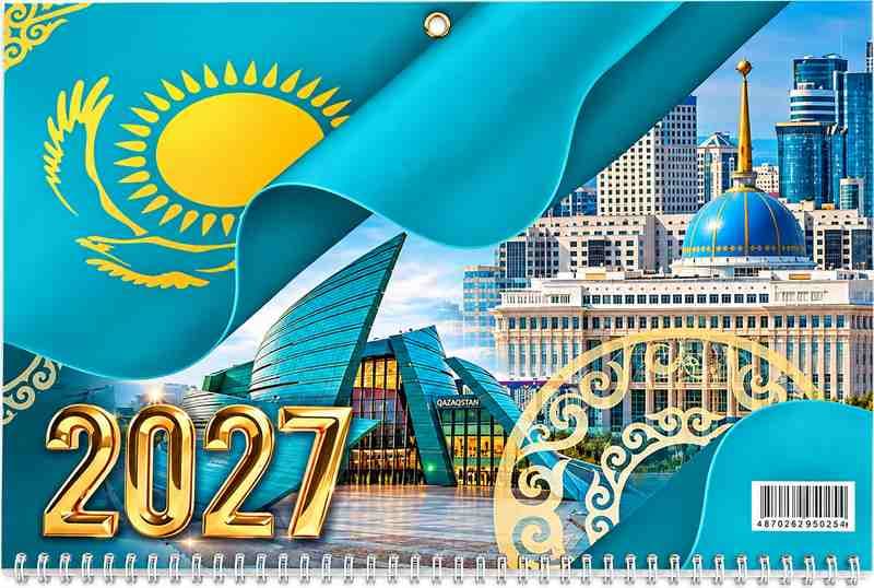 Календарь, настенный, квартальный, 2027г.