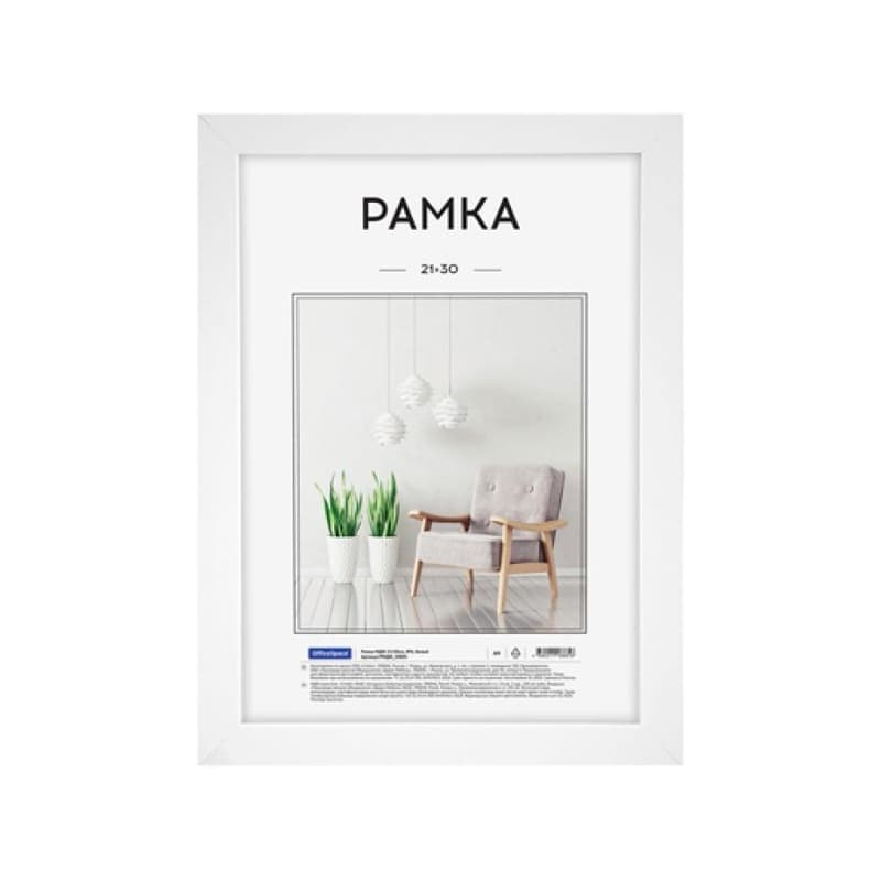 Рамка  А4 (2130) Белый