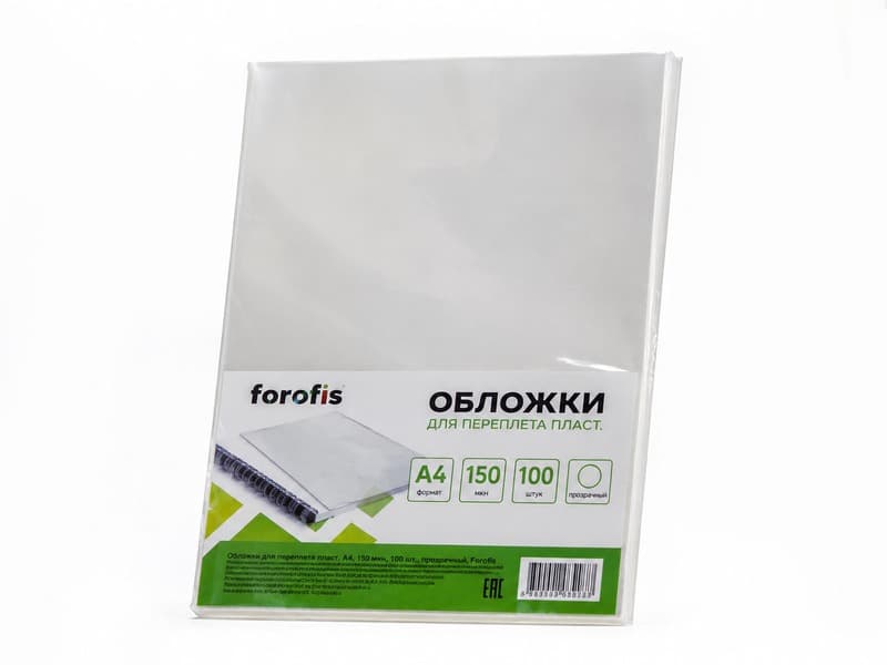 Обложка для переплета пласт. А4, 150мкн, 100шт, прозрачный, Forofis