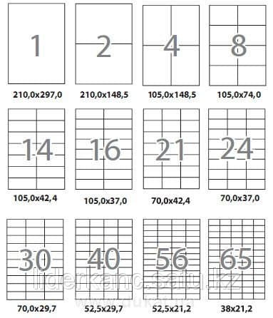 Этикетка самоклеющаяся 58х30мм (800эт)