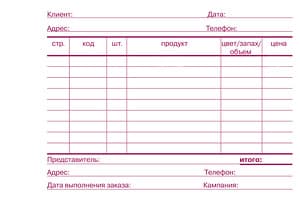Чековая книжка