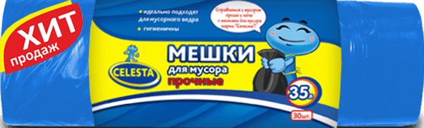 Мешки для мусора с затяжкой  35л 15шт Фрекен Бок Стандарт
