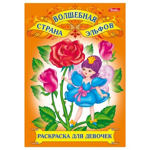 Раскраска А4,