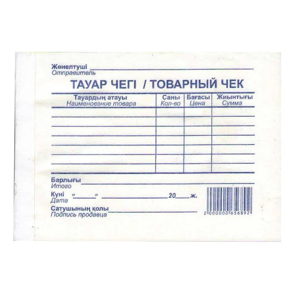 Бланки Товарный чек