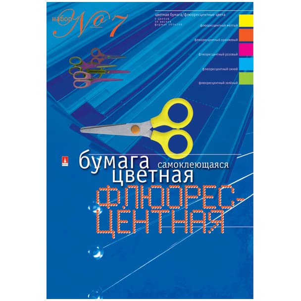Цветная бумага, А4, 5 цв., 10 лист., самоклеящ., АЛЬТ
