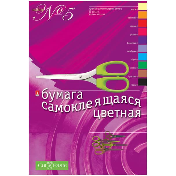 Цветная бумага, А4, 10 цв., 10 лист., самоклеящ., АЛЬТ