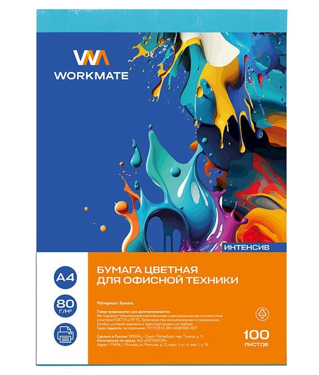 Бумага, А4, 80 гр, 100 лист., синий интенсив, пр-во Россия,  Workmate