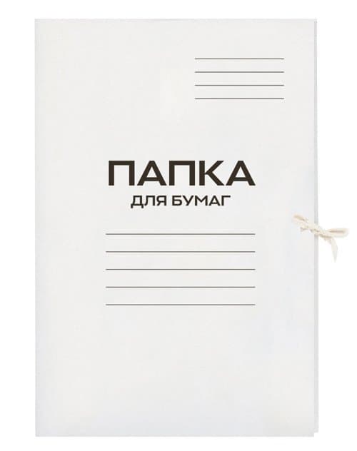Папка на завязках, белая, 280гм2, картон мелованный, А4, Workmate, Россия