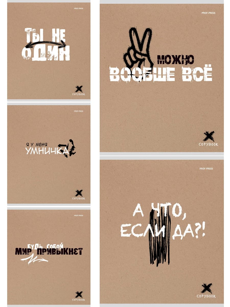 Тетрадь А5, 48л., клетка, МОТИВИРУЮЩИЕ ФРАЗЫ, цветная мелованная обложка