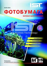 Фотобумага  A4 180gr (50л)  матовая двухсторонний