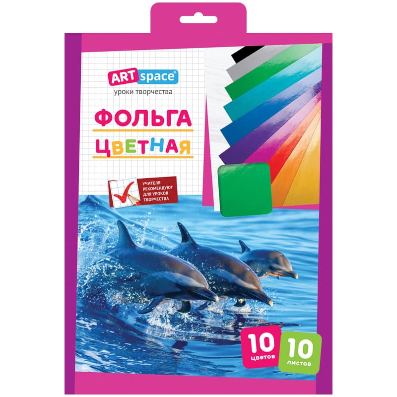 Набор цветной Фольги, А4, 10л., 10цв., в папке, ArtSpace