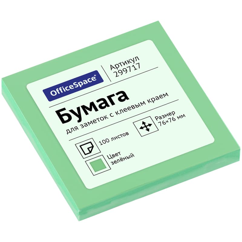 Постики 76х76 мм 100лист зеленый плёнка OfficeSpace