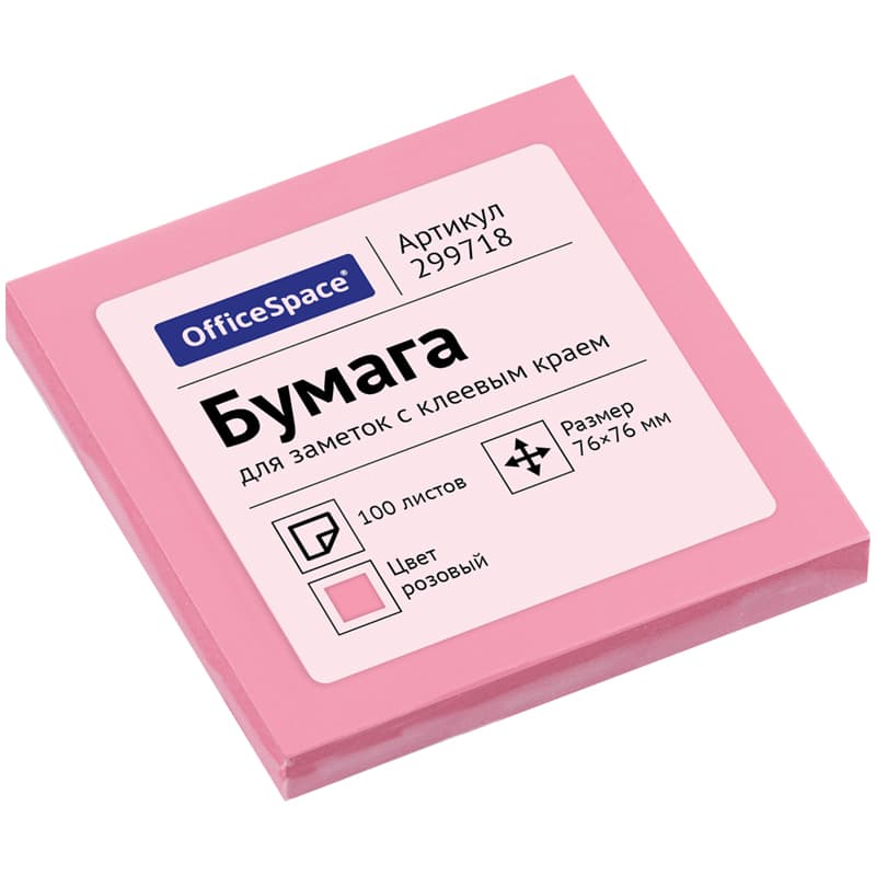 Постики 76х76мм 100л розовый плёнка OfficeSpace