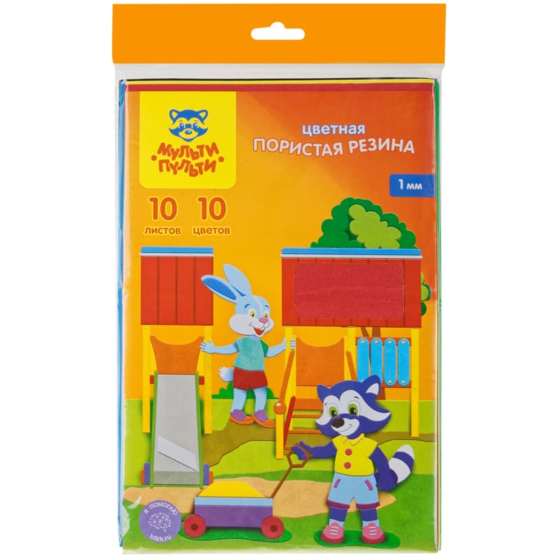 Цветная пористая резина, А4, 10л., 10цв., 1мм, Мульти-Пульти