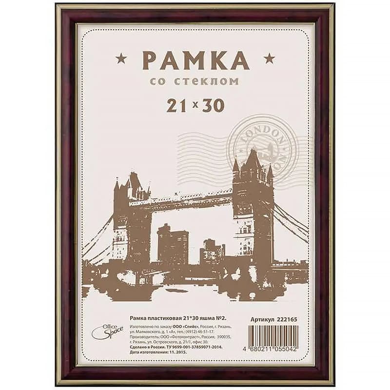 Рамка, 21*30 см, пластиковая, №2, бордо-яшма, OfficeSpace. KUVERT