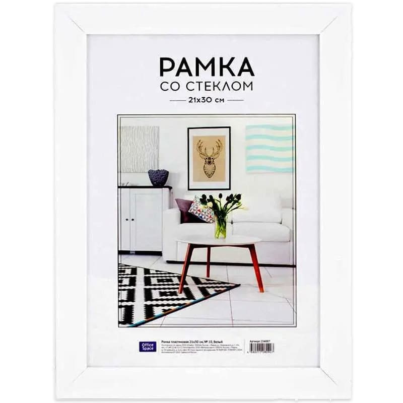 Рамка, 21*30 см, пластиковая, №10, белая, OfficeSpace. KUVERT