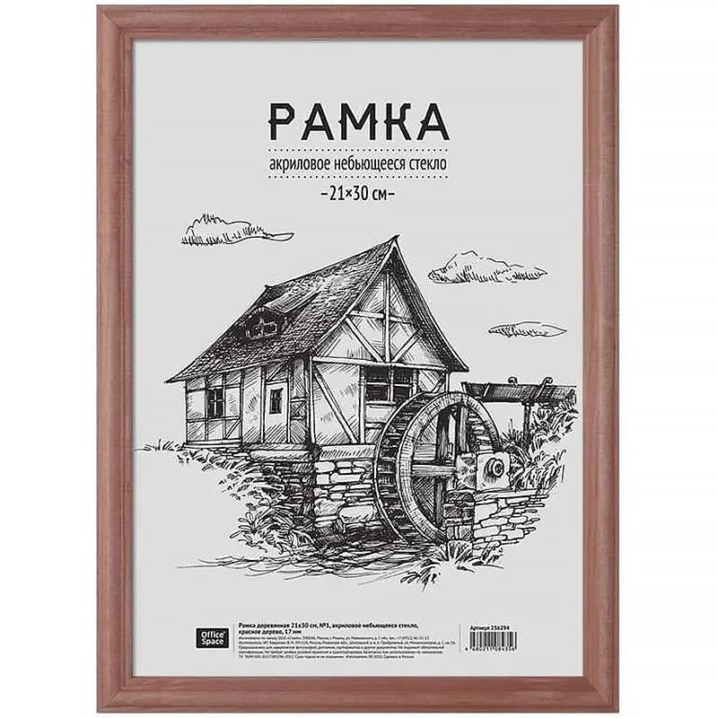 Рамка, 21*30 см, деревянная, №1, красное дерево, OfficeSpace. KUVERT