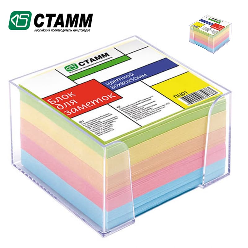 Блок бумаги для записи 8х8х5 цветн пластбокс прозрач СТАММ