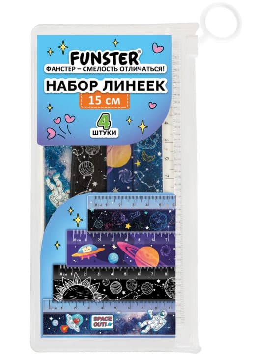 Линейки пластиковые 15 см FUNSTER (ФАНСТЕР), "КОСМОС", НАБОР 4 штуки, пенал, 210916