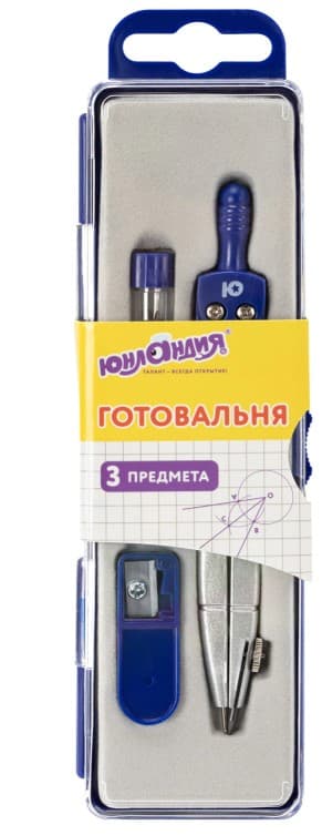 Готовальня ЮНЛАНДИЯ, 3 предмета: циркуль 115 мм, запасные грифели, точилка, пенал с подвесом, 210941