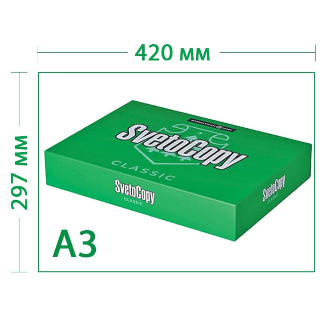 Бумага SvetoCopy, A3, 80гм2, 500л., КЛАСС С БЕЛИЗНА 146%, Светогорский ЦБК