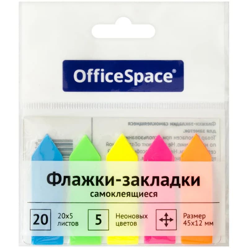 Постики-флажки 45*12мм, пластиковые, 5 цв. по 25 листов, ассорти полоски , КИТАЙ