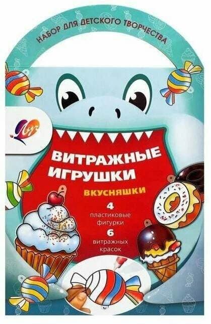 Набор для раскрашивания витражными красками, 6 цв, 4 трафарета, Вкусняшки, ЛУЧ