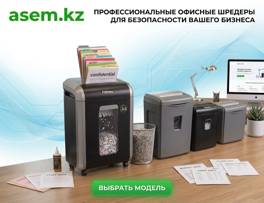 Шредеры для офиса: как выбрать подходящую модель