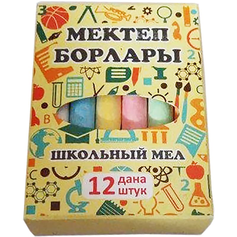 Мелки школьные, цветные, 12 цв., круглые, цена за упаковку, Борлар, Тұңғыш-Тараз