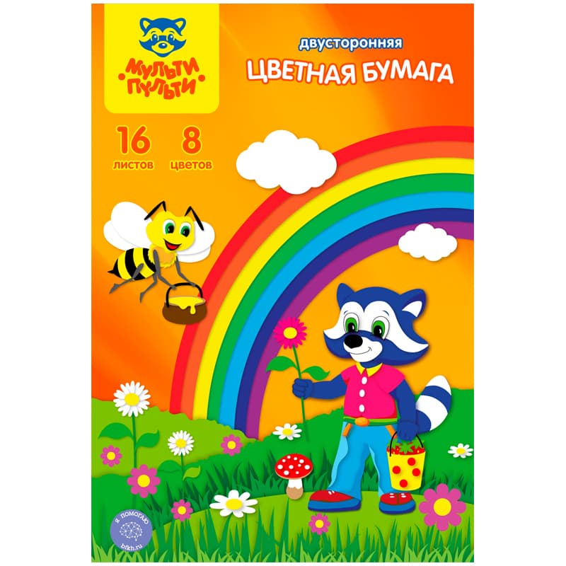 Набор цветной бумаги, А4, 16л., 8цв., офсет, в папке, двустор., Мульти-Пульти