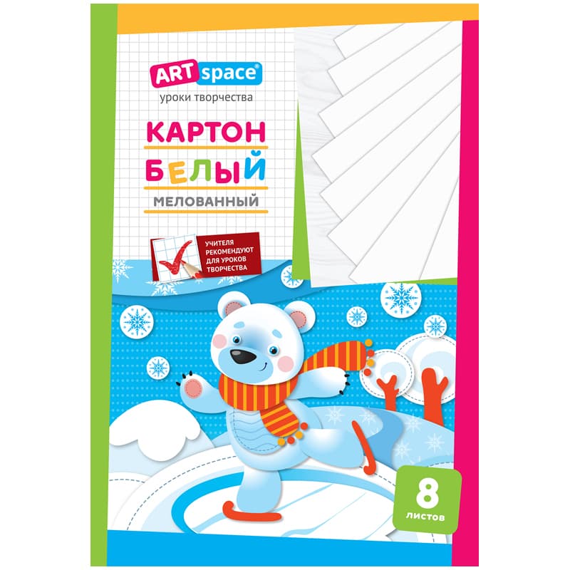 Белый картон, А4, 8 лист, мелованный , в папке, ArtSpace