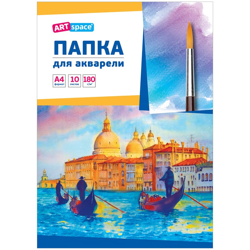 Папка для акварели, А4, 10 лист., 180гм2, Венеция, ArtSpace