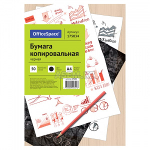 Бумага для копирования, черная, А4, 50листов, OfficeSpace